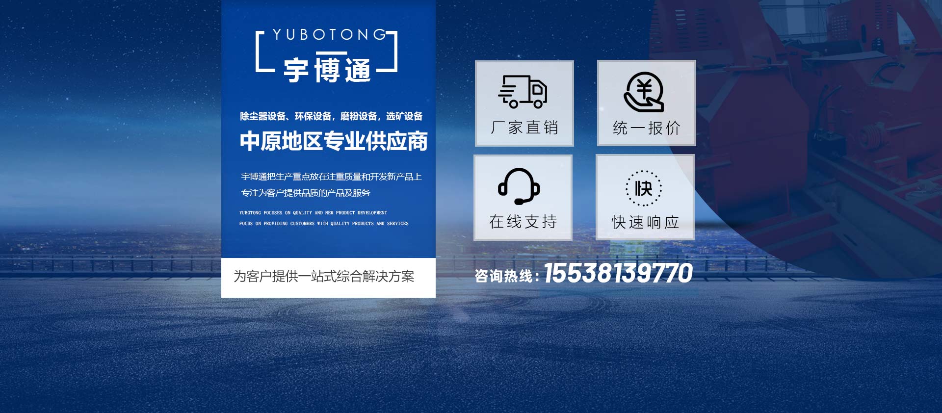 河南雷蒙磨